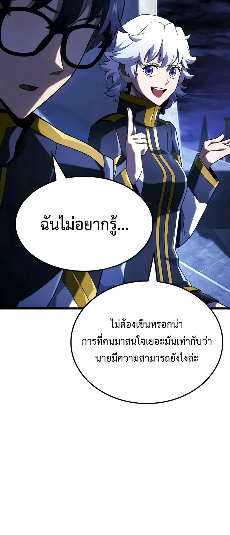 Revenge of the Iron-Blooded Sword Hound ตอนที่ 96 หน้า 7