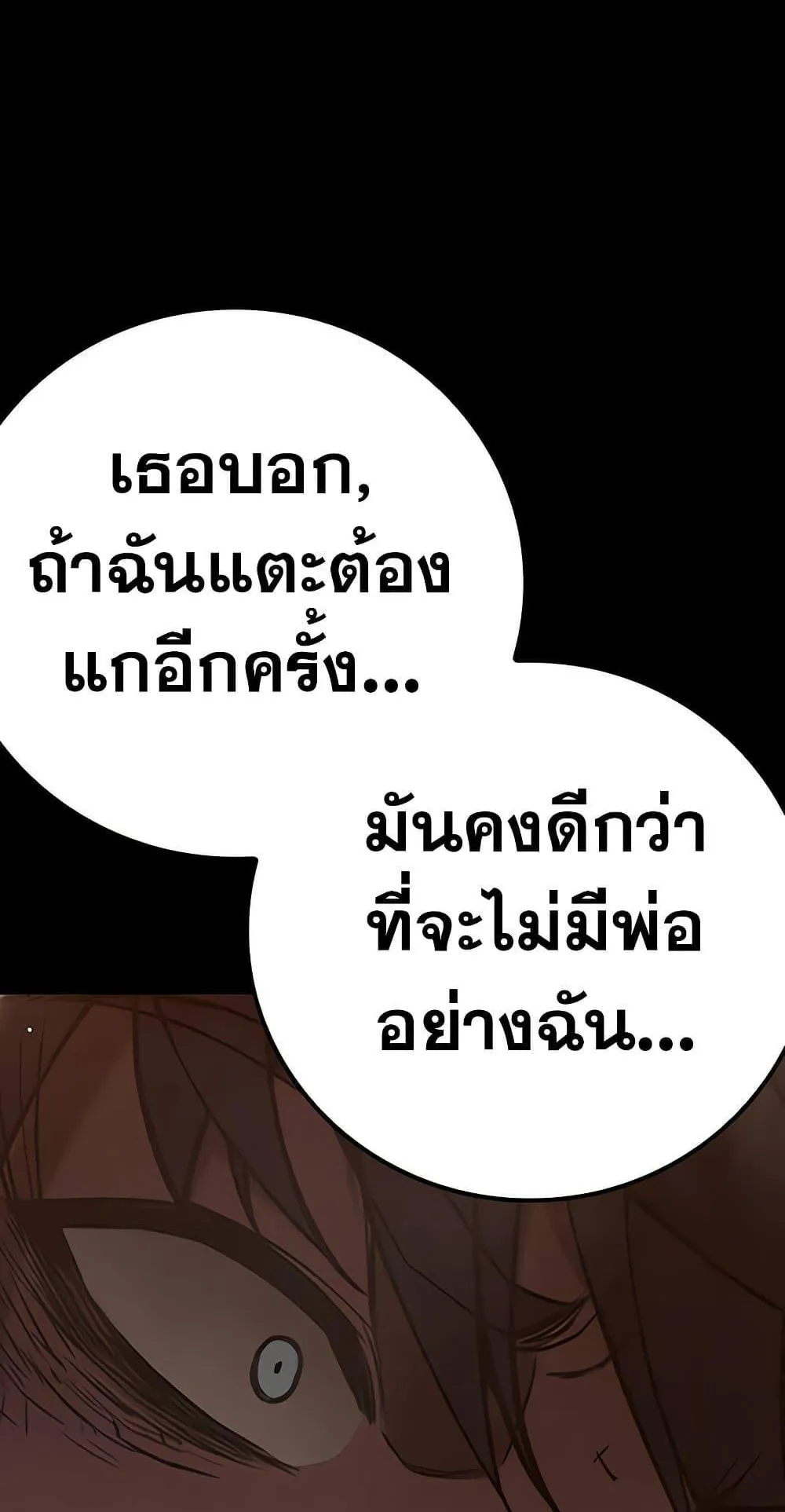 Juvenile Prison ตอนที่ 3 หน้า 19