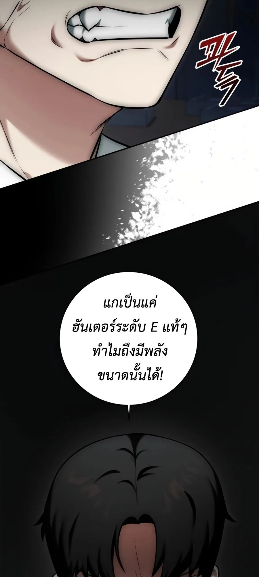 Subscribed To The Transcendental Channels ตอนที่ 10 หน้า 53