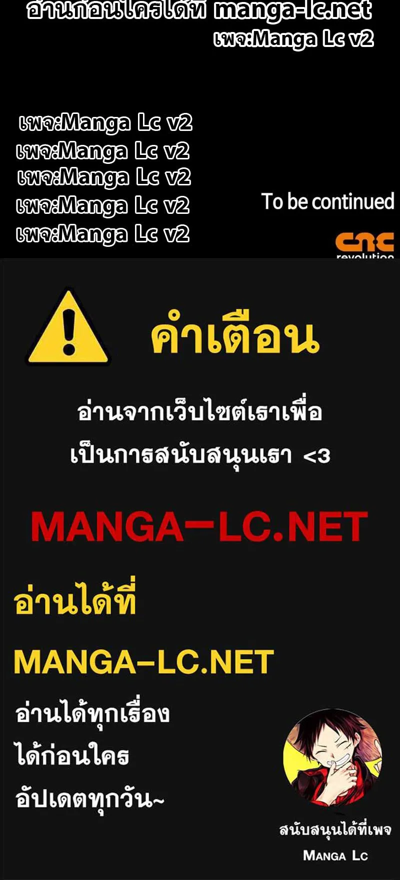 The Player Hides His Past ตอนที่ 24 หน้า 109