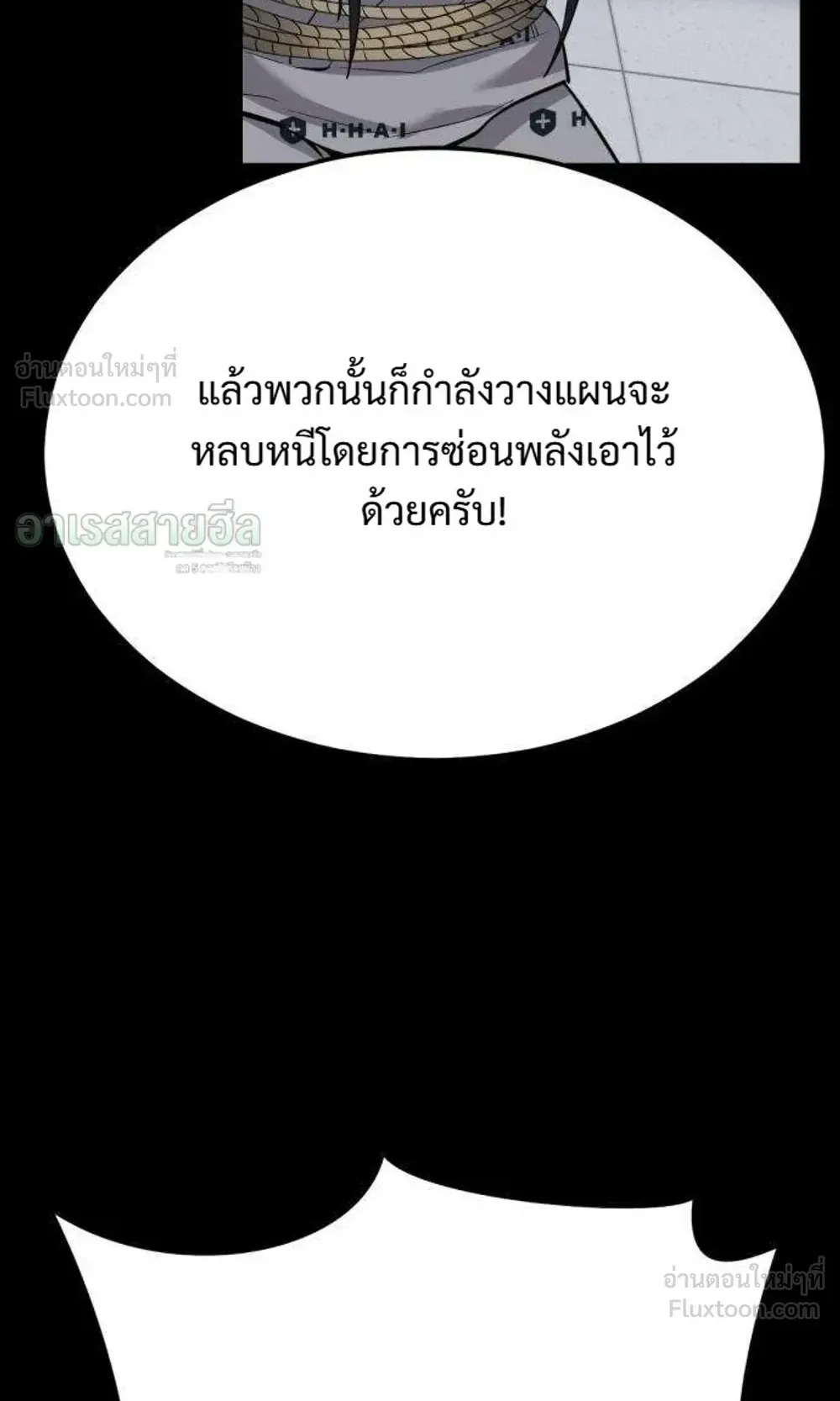 Resurrection Boy ตอนที่ 29 หน้า 92