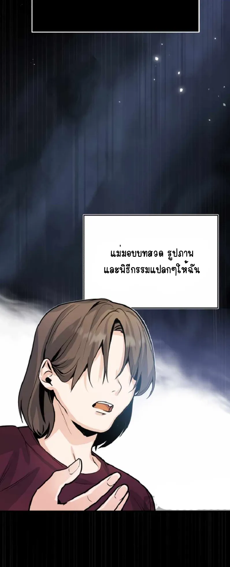 The Academy’s Undercover Professor ตอนที่ 1 หน้า 5