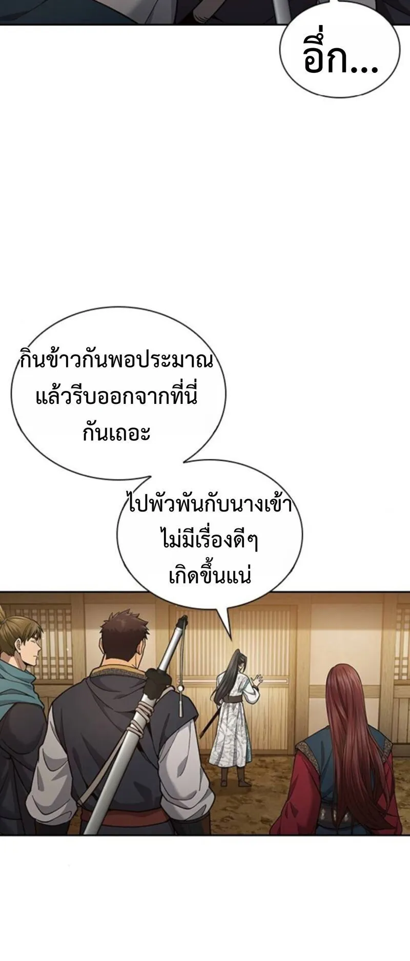 Regression of the Yong Clan Heir ตอนที่ 25 หน้า 70