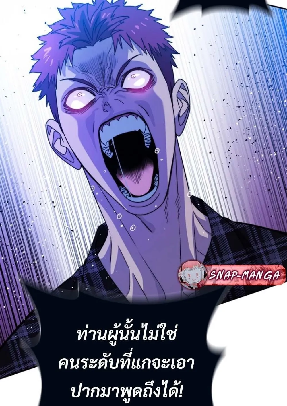 The 18-Year Old Demon King ตอนที่ 9 หน้า 29