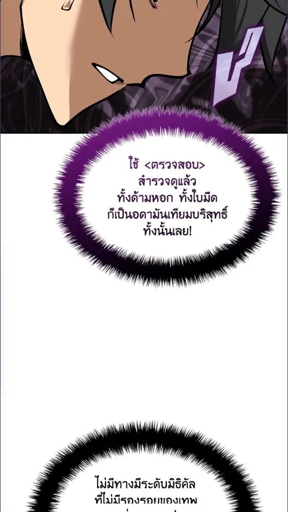 Overgeared ตอนที่ 282 หน้า 68