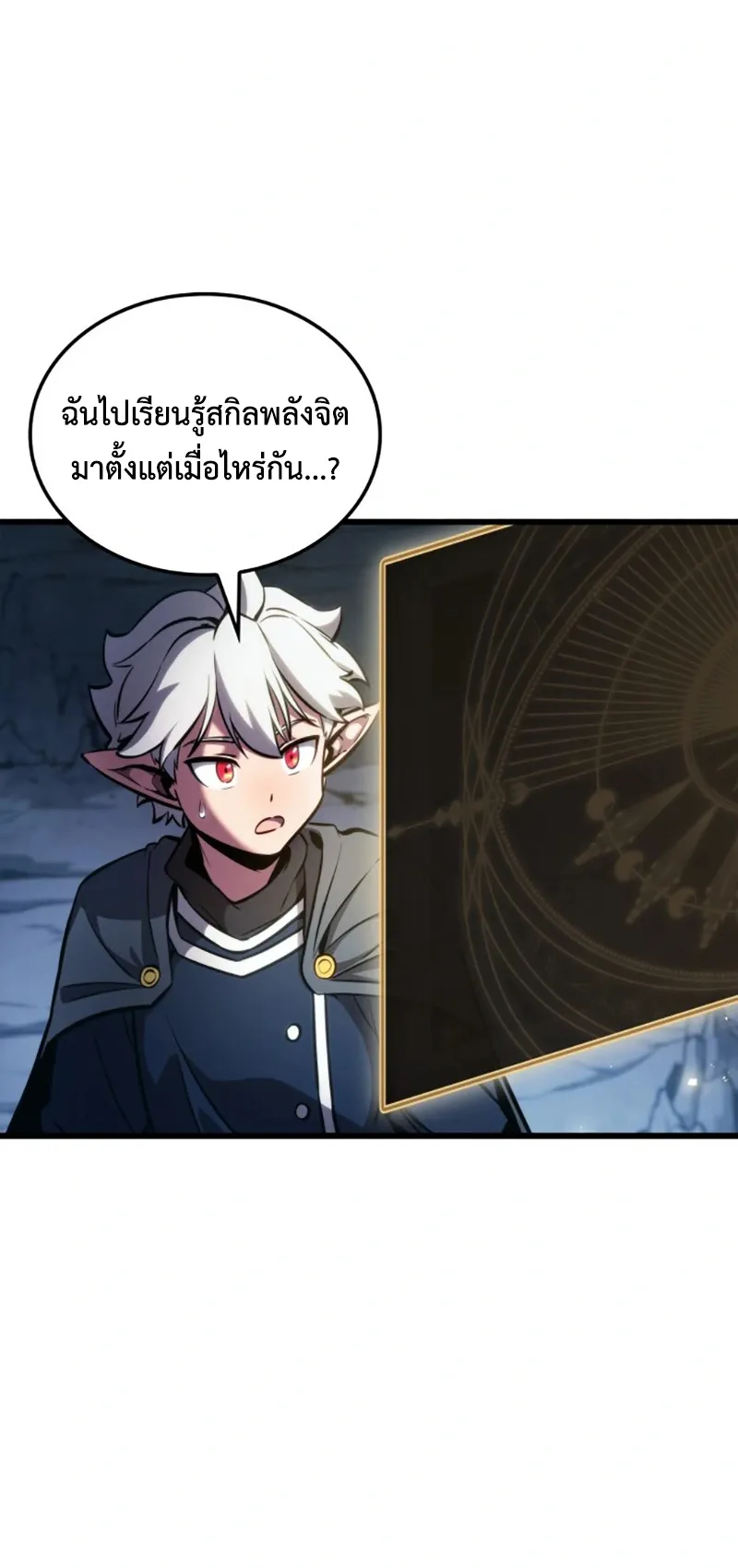Breakers ตอนที่ 2 หน้า 23