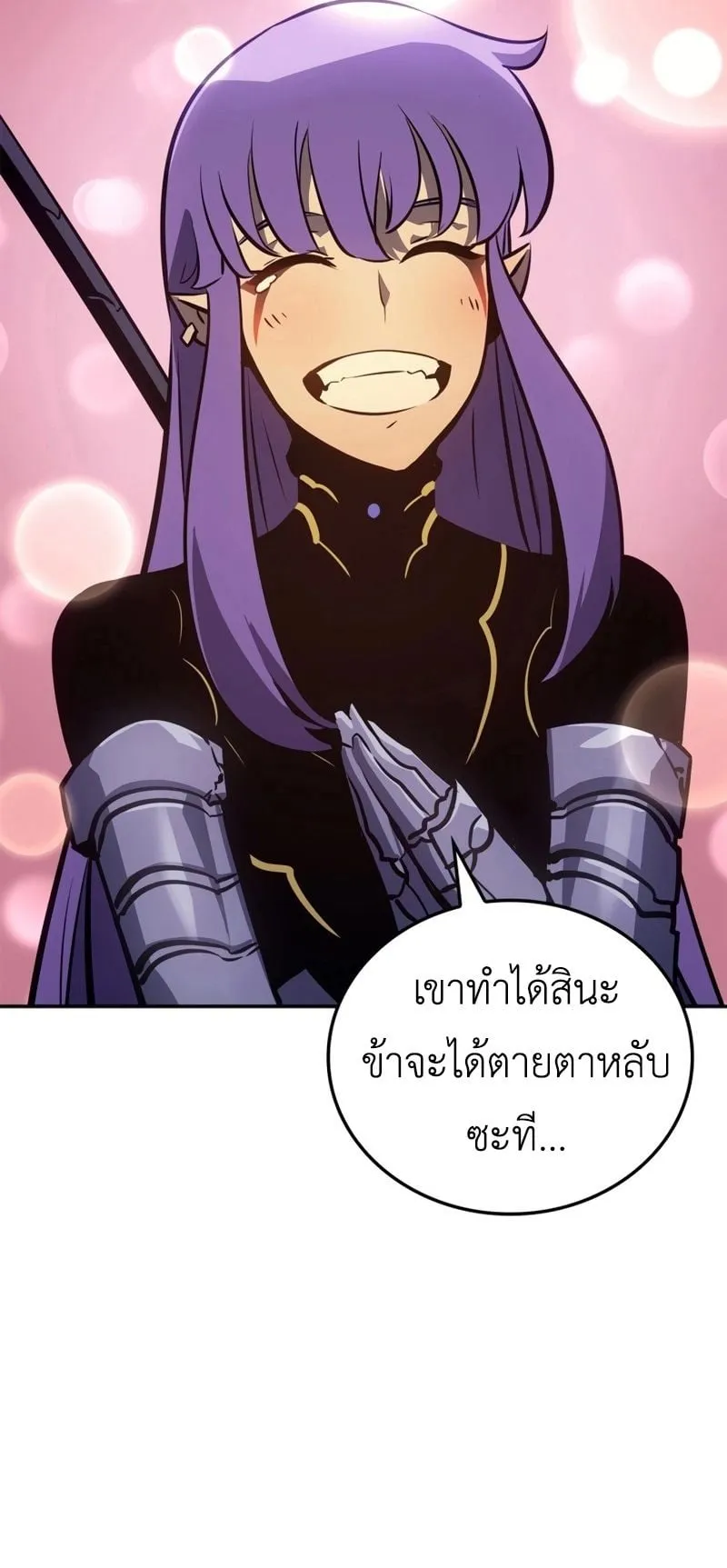 Solo Leveling: Ragnarok ตอนที่ 18 หน้า 25