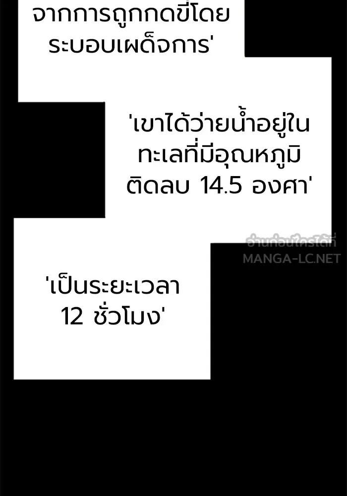 Juvenile Prison ตอนที่ 30 หน้า 6