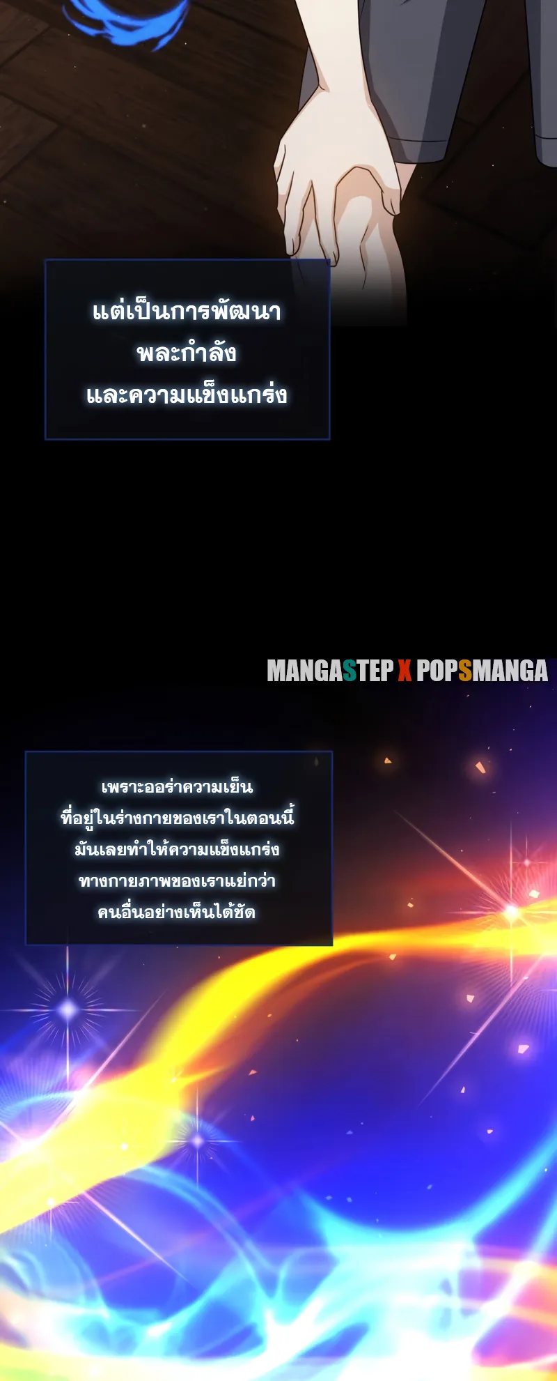 The Reincarnated Assassin Is a Swordmaster ตอนที่ 10 หน้า 82