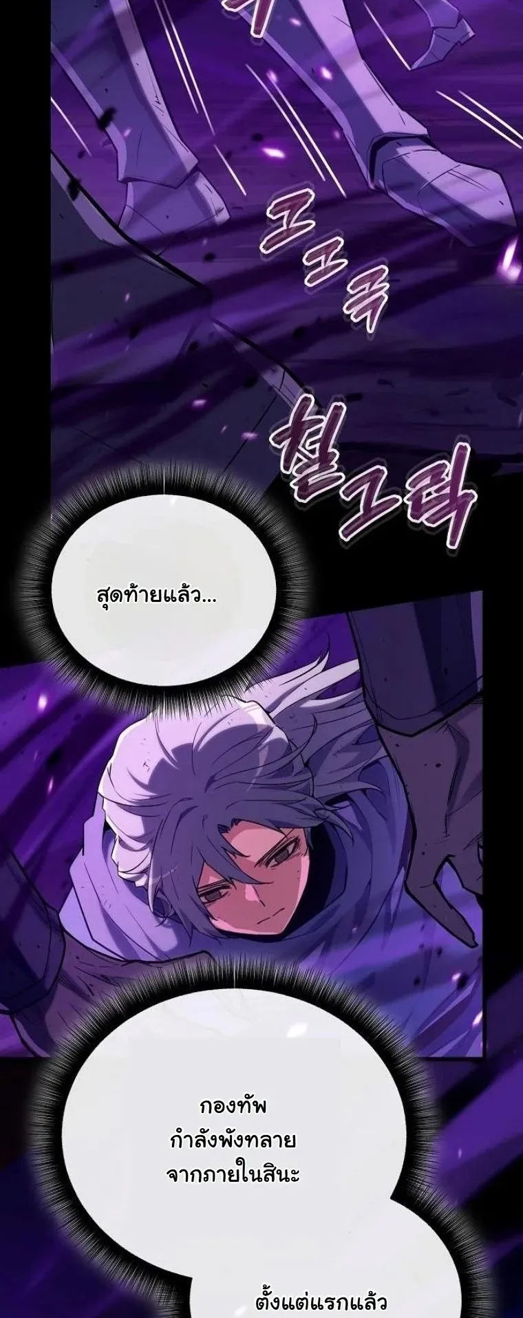 Starting With 13 Hidden Traits 13 ตอนที่ 19 หน้า 23