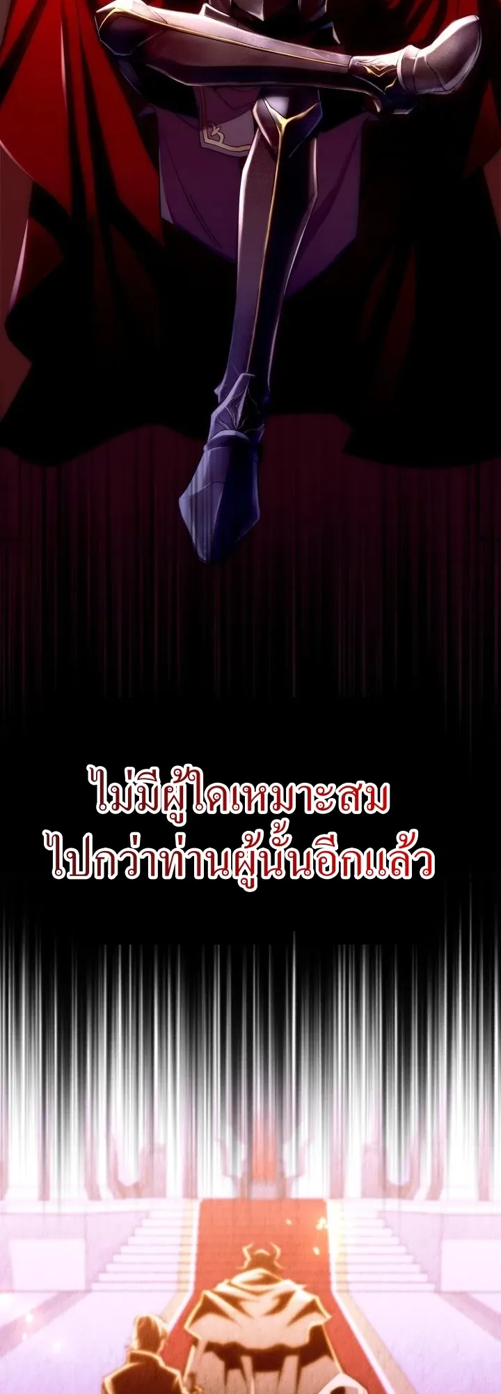 Even the Almighty Is a First-Time Dad ตอนที่ 1 หน้า 21