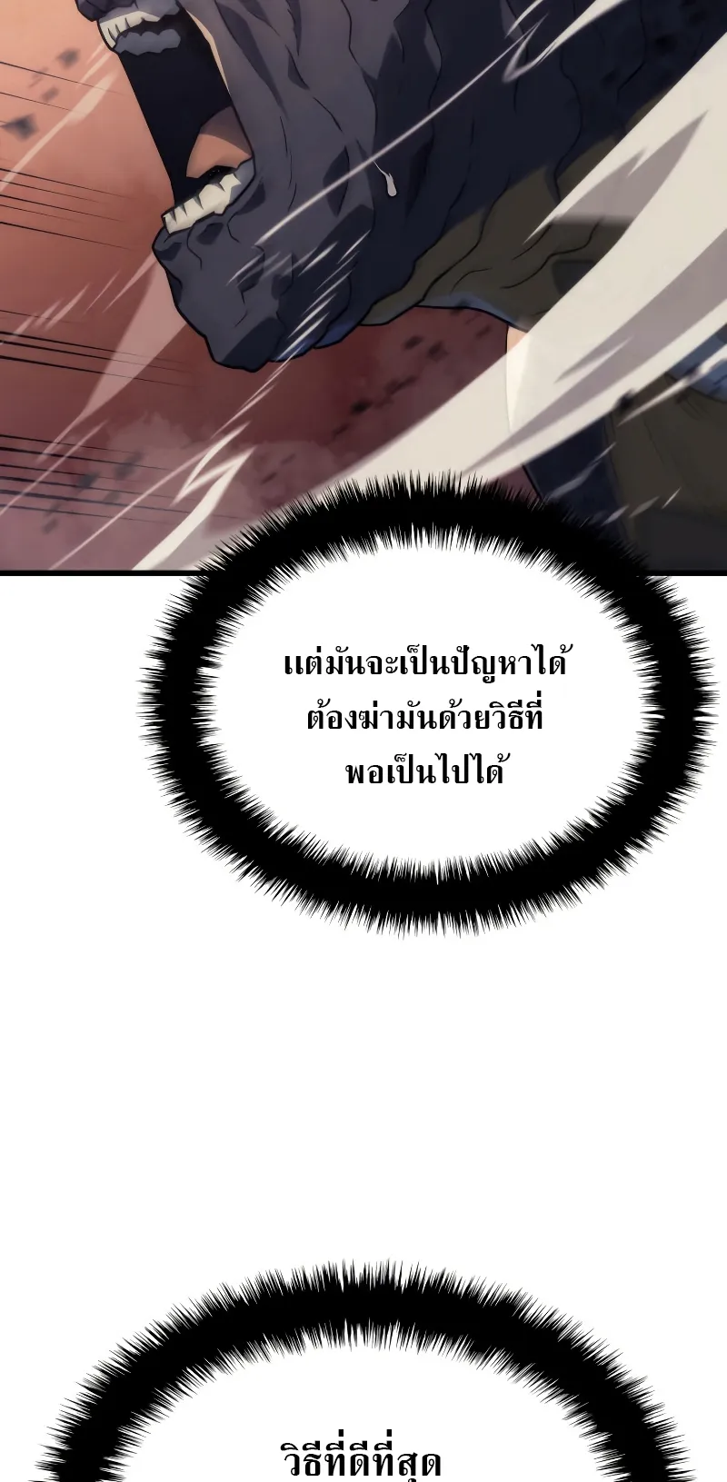 Revenge of the Iron-Blooded Sword Hound ตอนที่ 11 หน้า 36