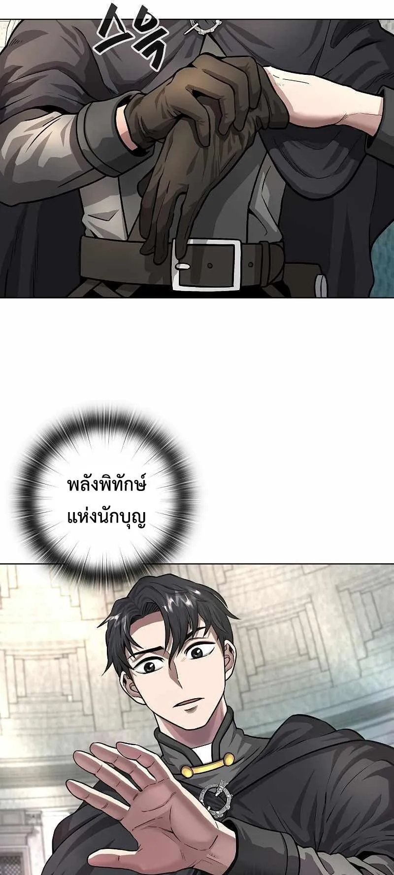 The Dark Mage’s Return to Enlistment ตอนที่ 1 หน้า 43