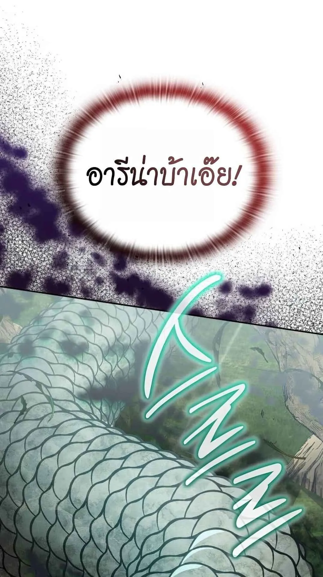 Shinsu Kindergarten ตอนที่ 26 หน้า 71