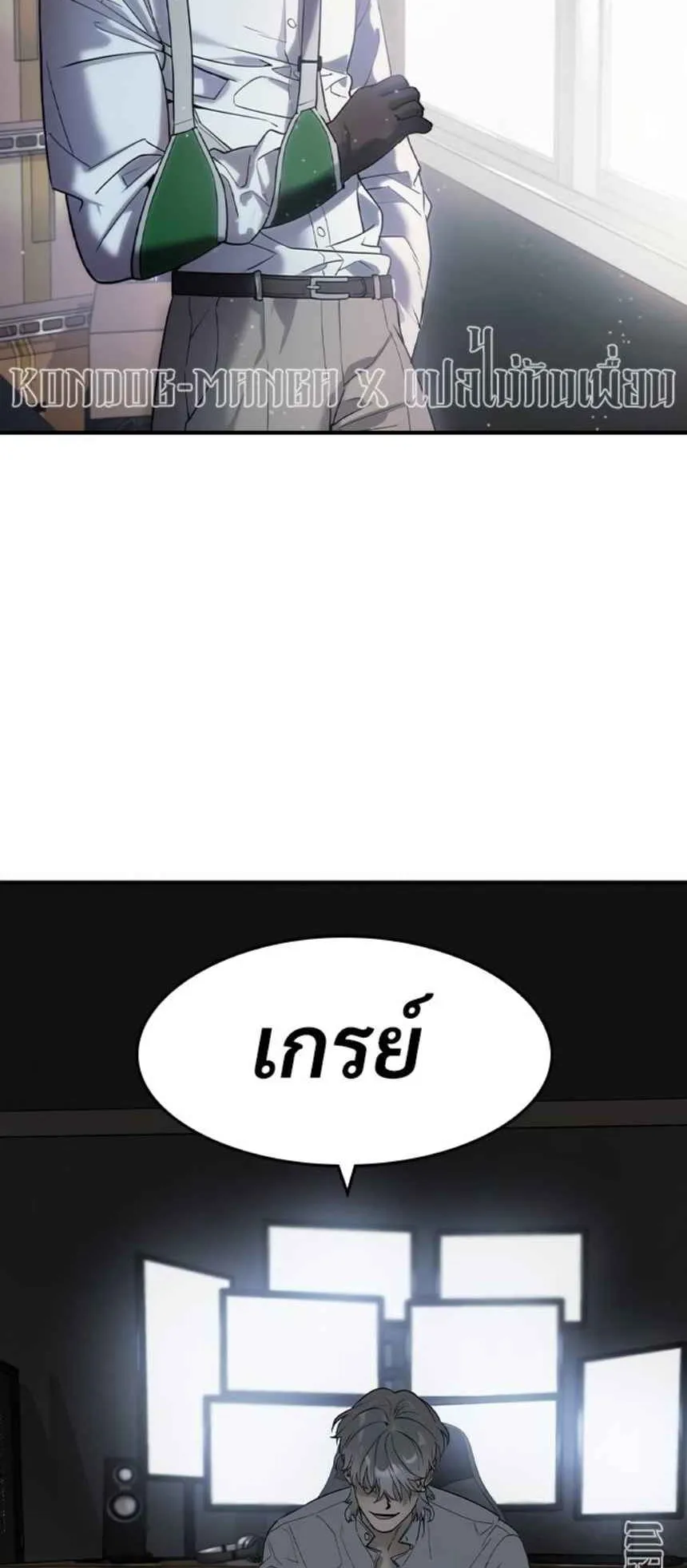 The Childe ตอนที่ 6 หน้า 126