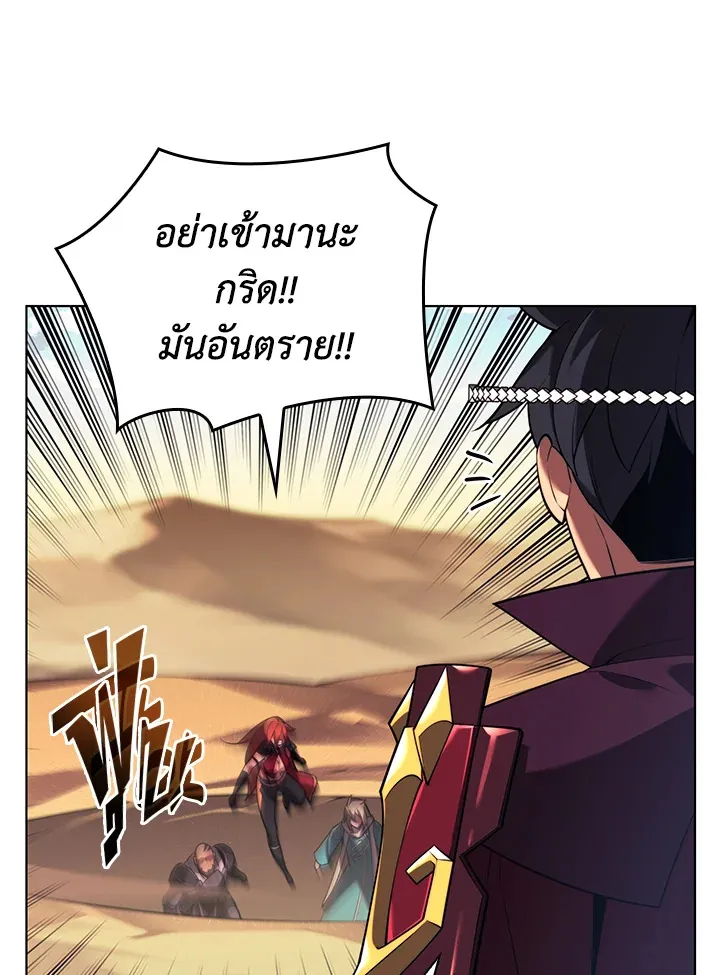 Overgeared ตอนที่ 161 หน้า 35
