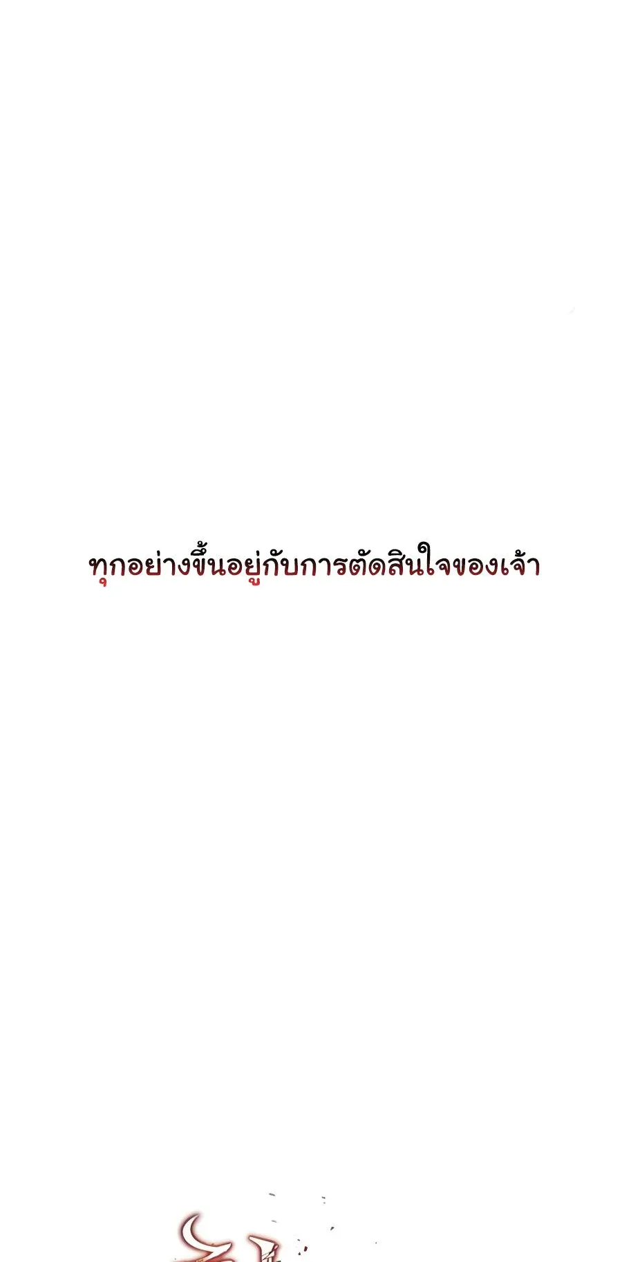 The Heavenly Demon Can’t Live a Normal Life ตอนที่ 5 หน้า 27