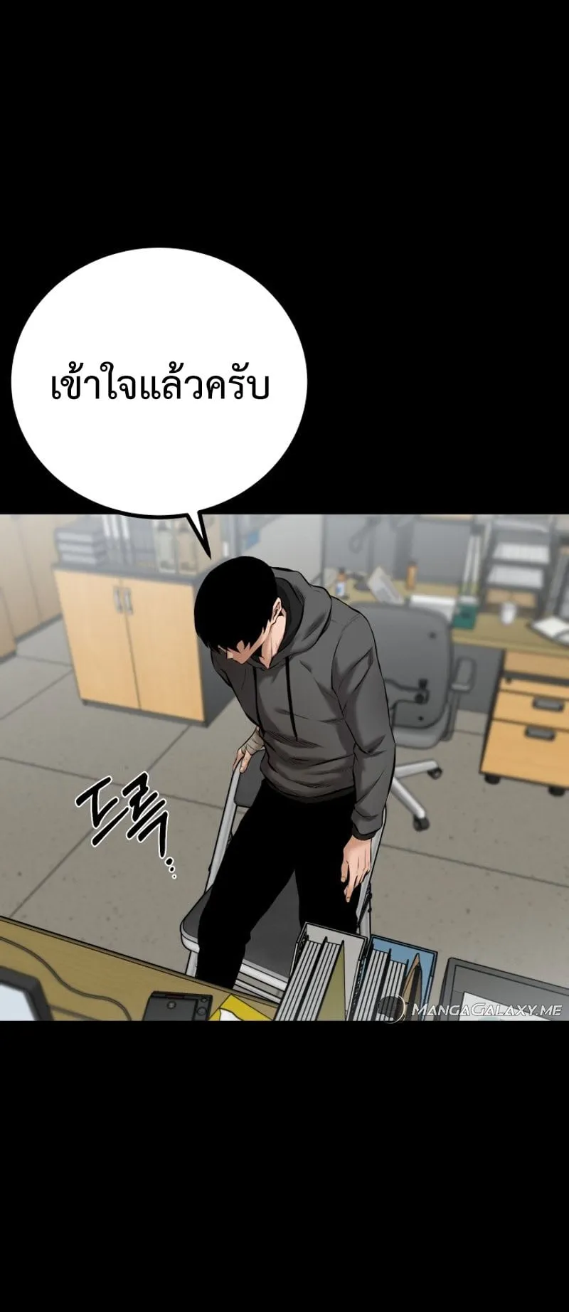 Blade of Retribution ตอนที่ 3 หน้า 22