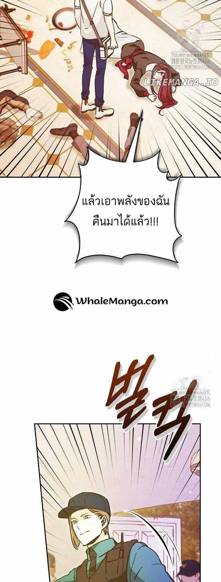 I Became a Civil Servant in a Magical World ตอนที่ 17 หน้า 39