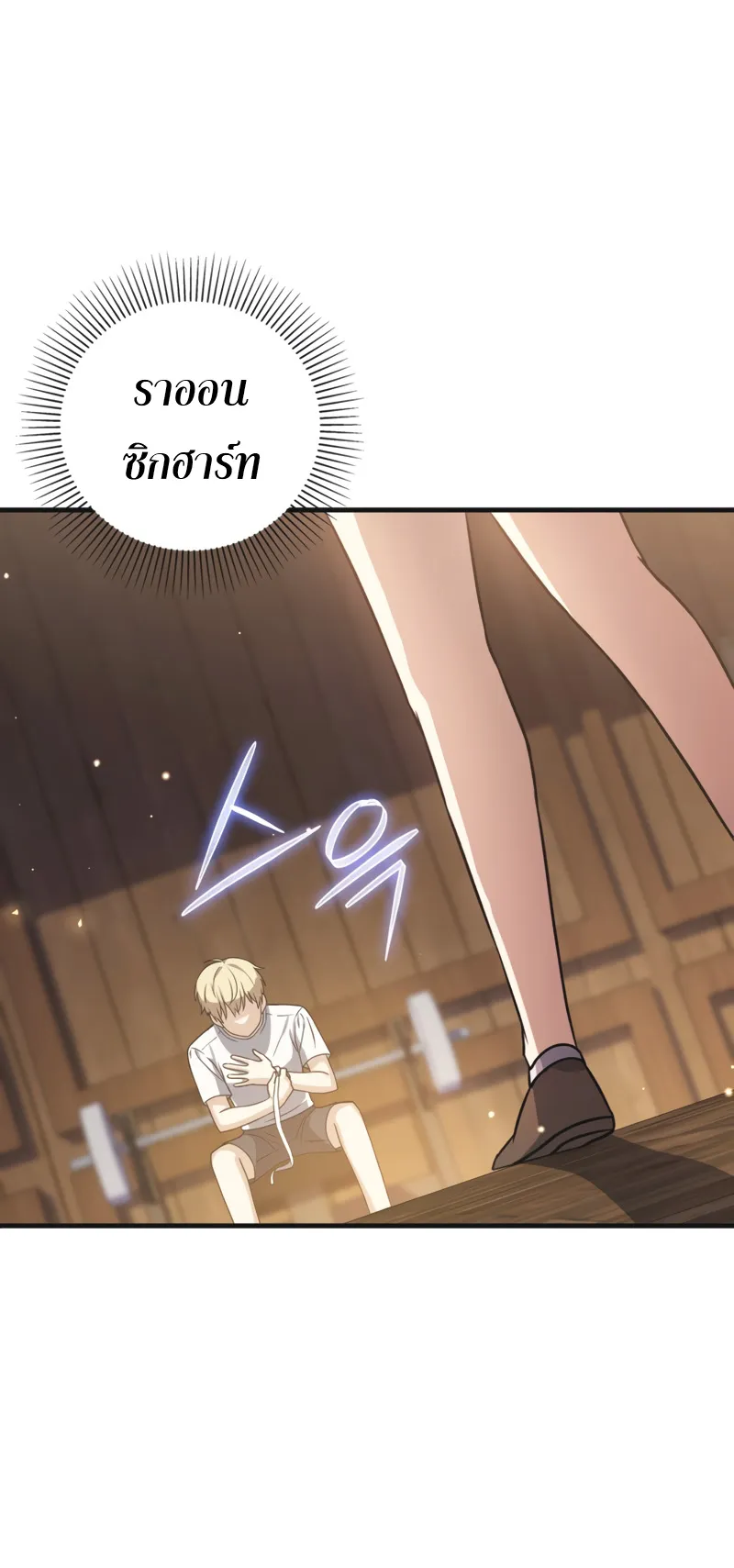 The Reincarnated Assassin Is a Swordmaster ตอนที่ 10 หน้า 92