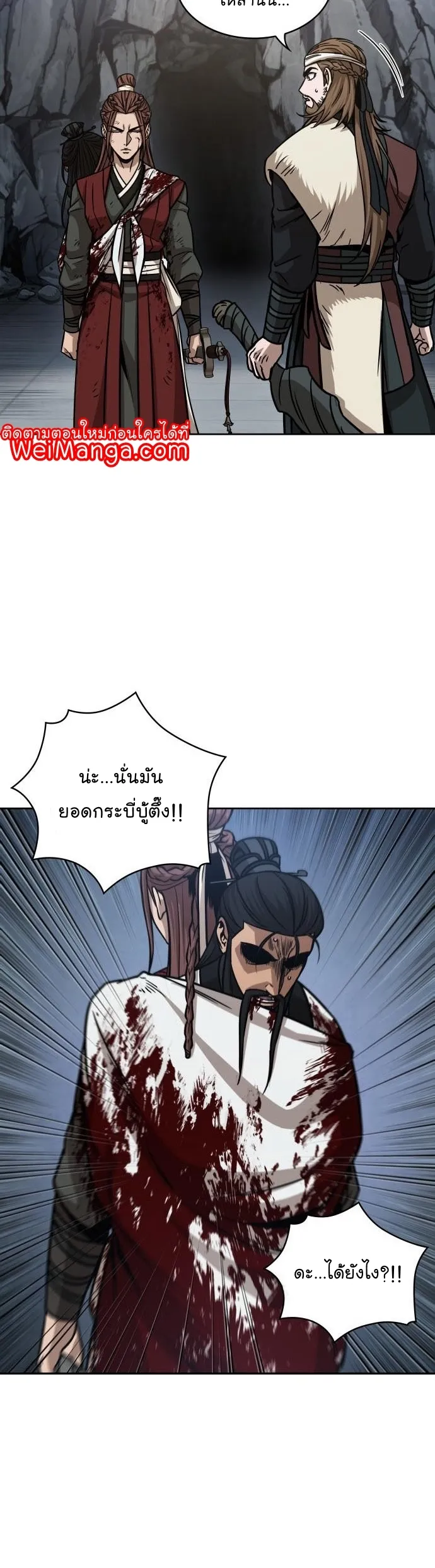 Nano Machine Chapter 154 หน้า 31