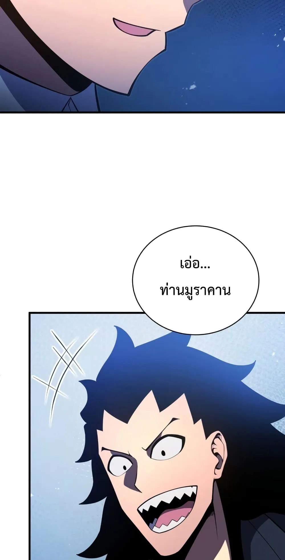 Swordmaster’s Youngest Son ตอนที่ 5 หน้า 90