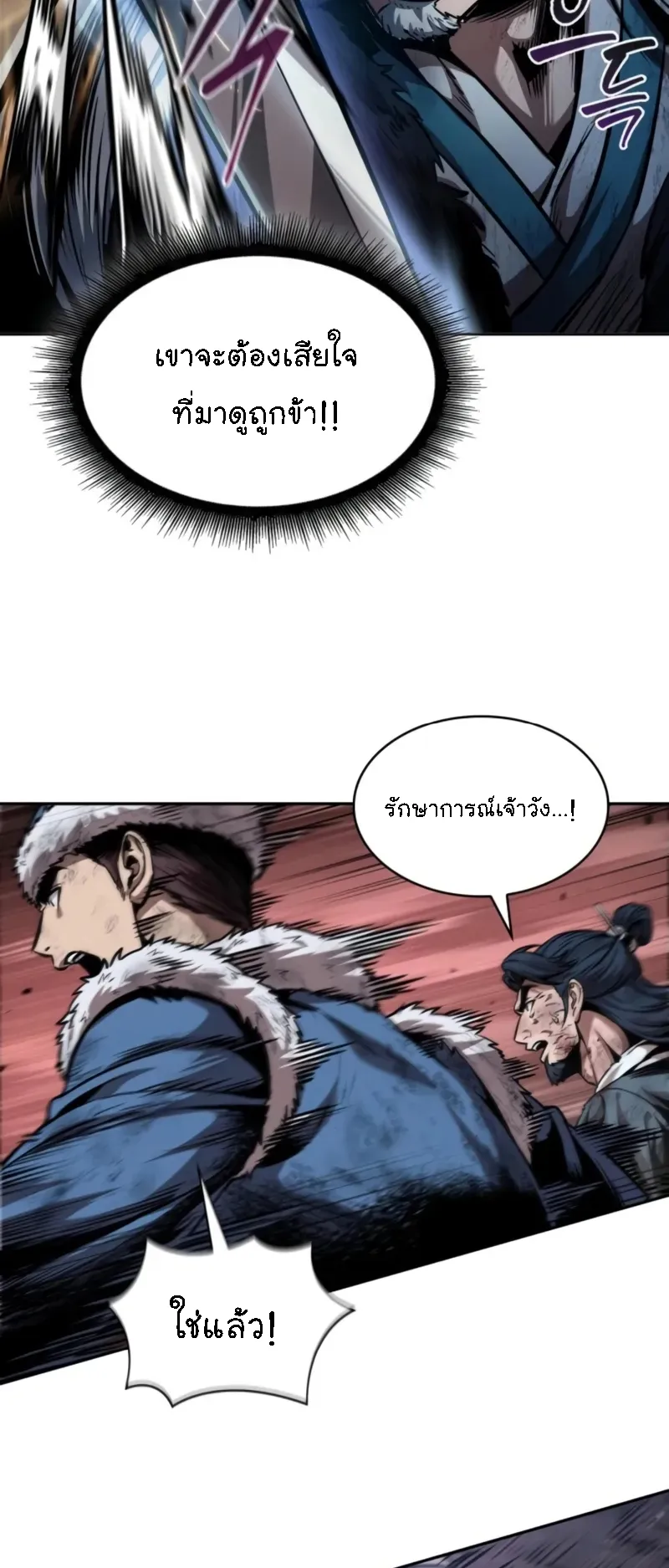 Nano Machine Chapter 266 หน้า 58