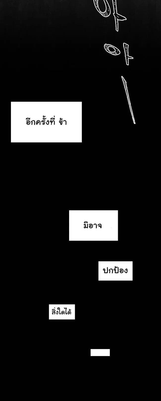 The Skeleton Soldier Failed to Defend the Dungeon ตอนที่ 1 หน้า 39