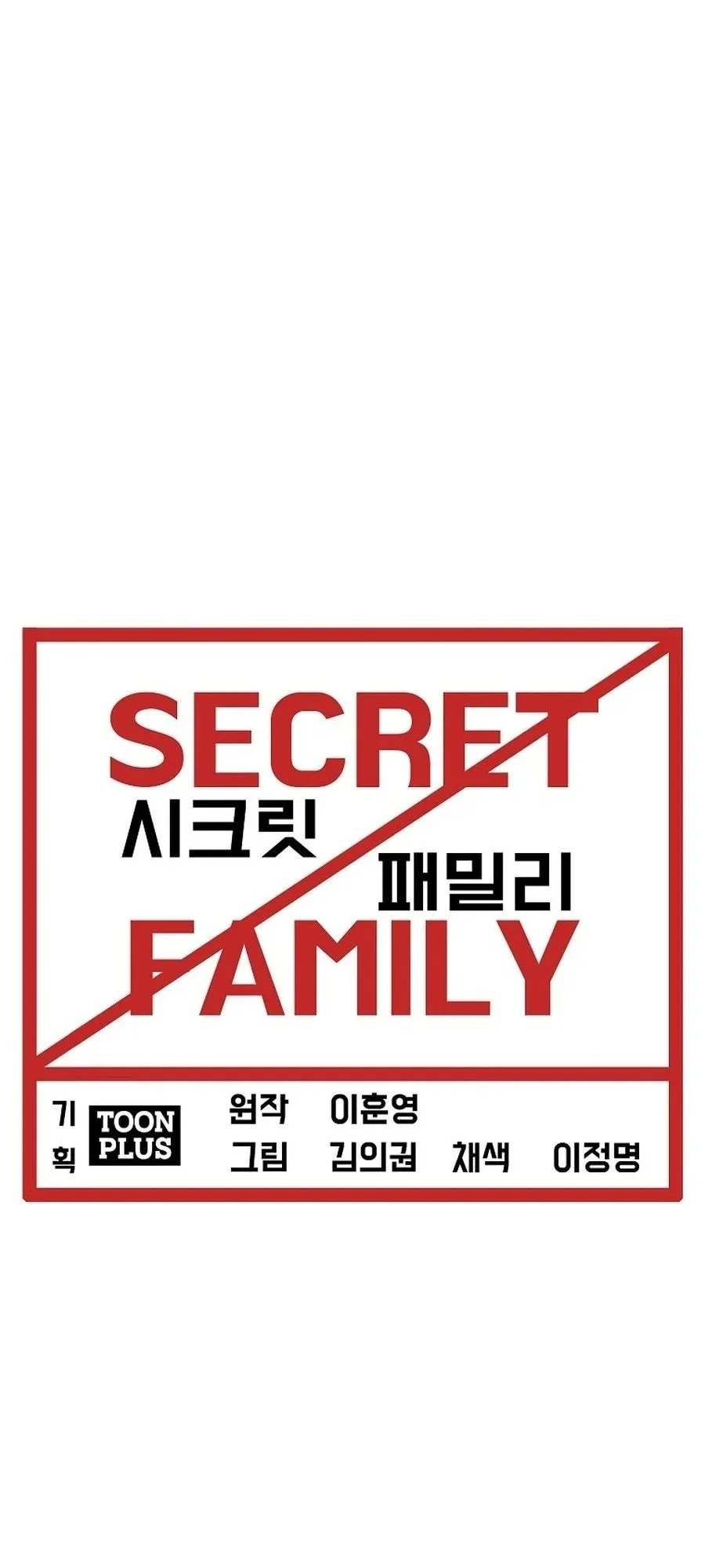 Secret Family ตอนที่ 9 หน้า 25