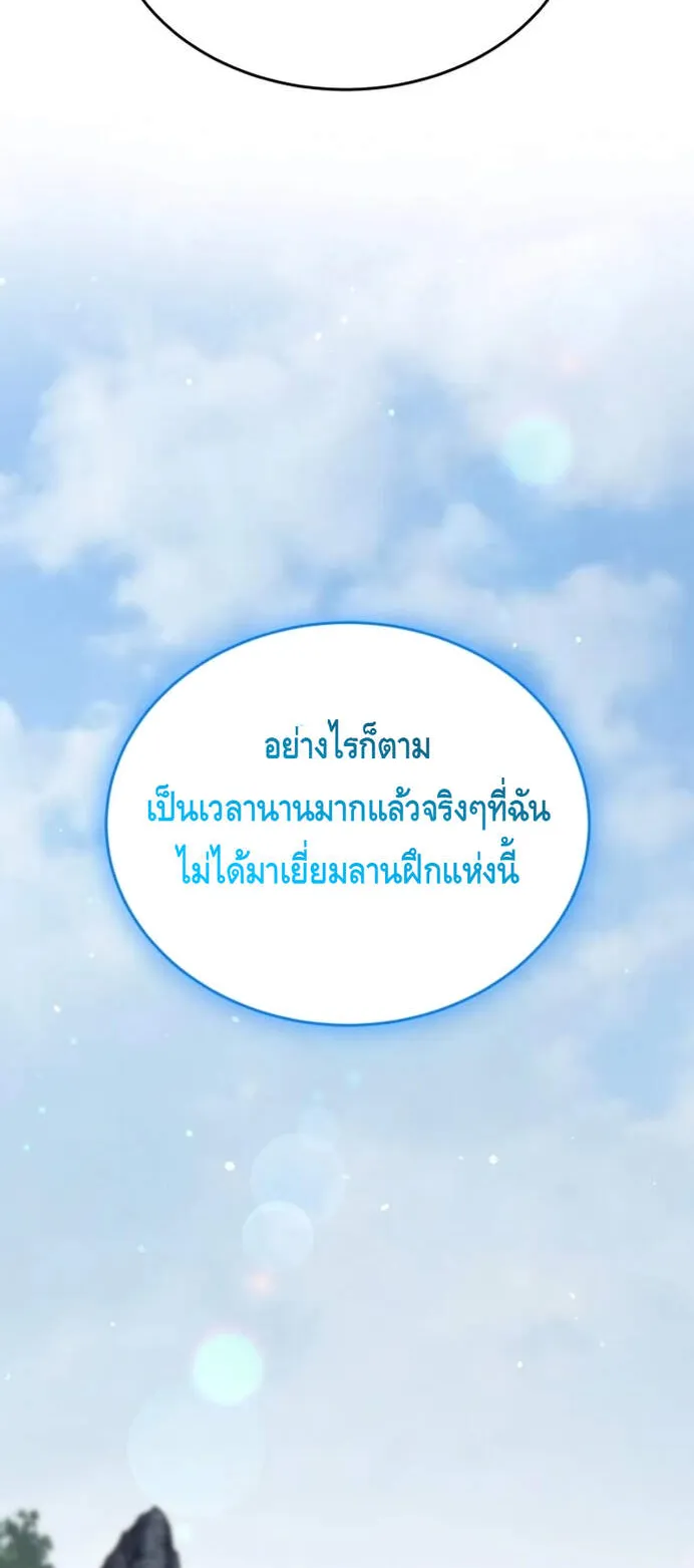 Reincarnation Sword Master ตอนที่ 7 หน้า 60