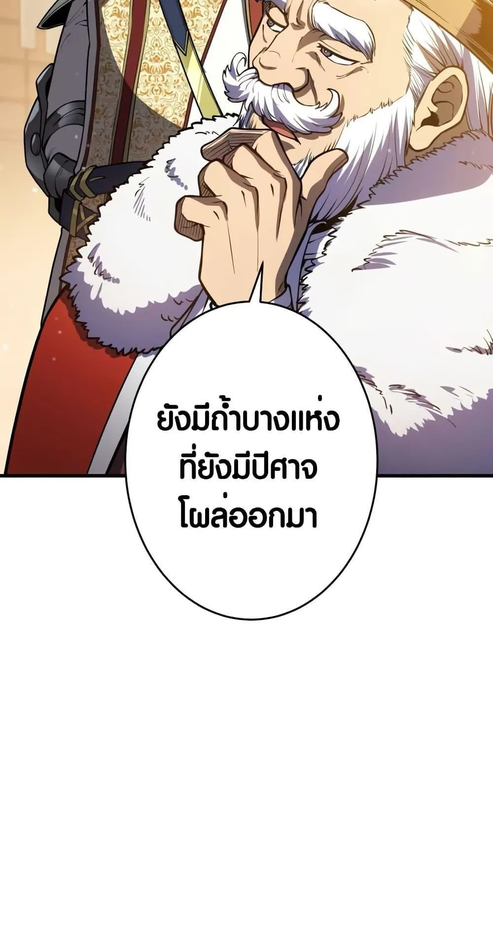 The Underworld Transcendent Is Unrivaled at the School ตอนที่ 1 หน้า 51