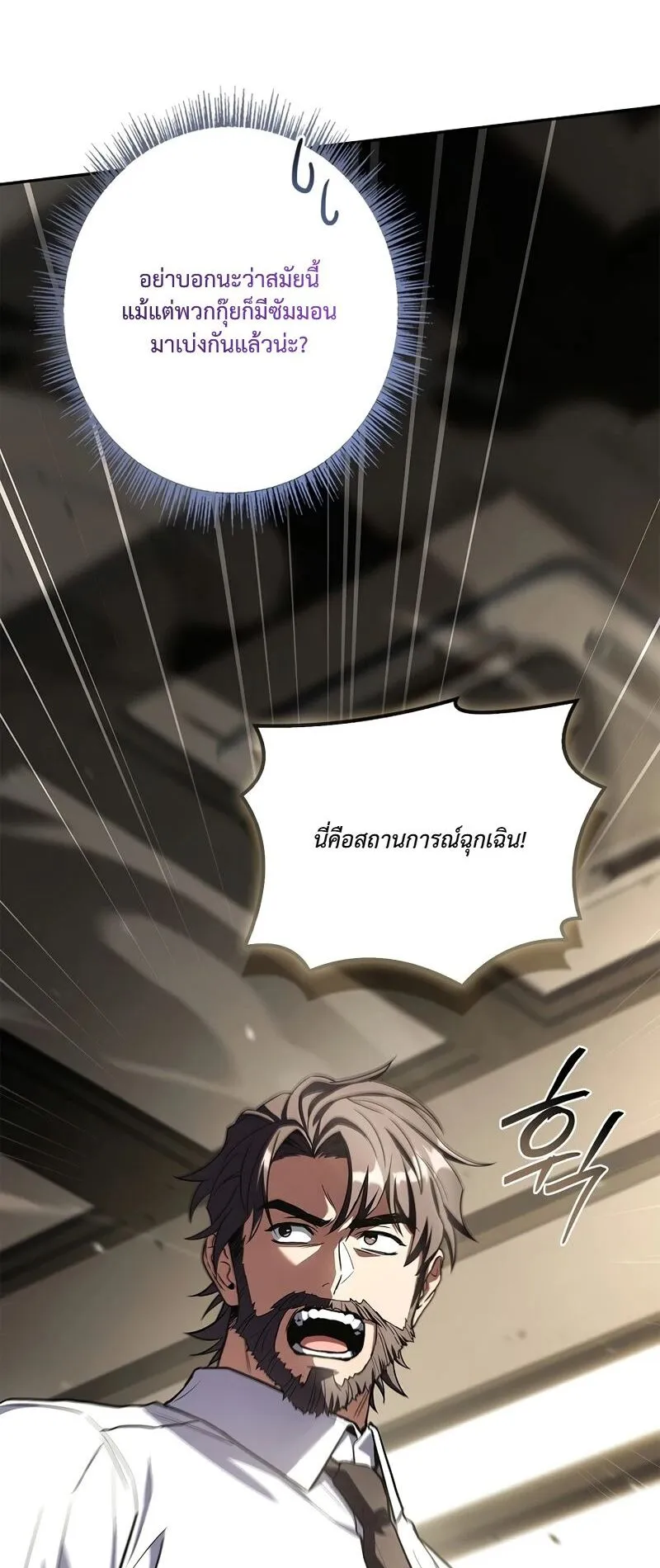 Only I Have an EX-Grade Summon ตอนที่ 6 หน้า 6