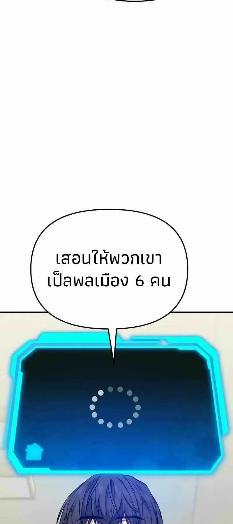 Absolute Person in Every Corner ตอนที่ 7 หน้า 37