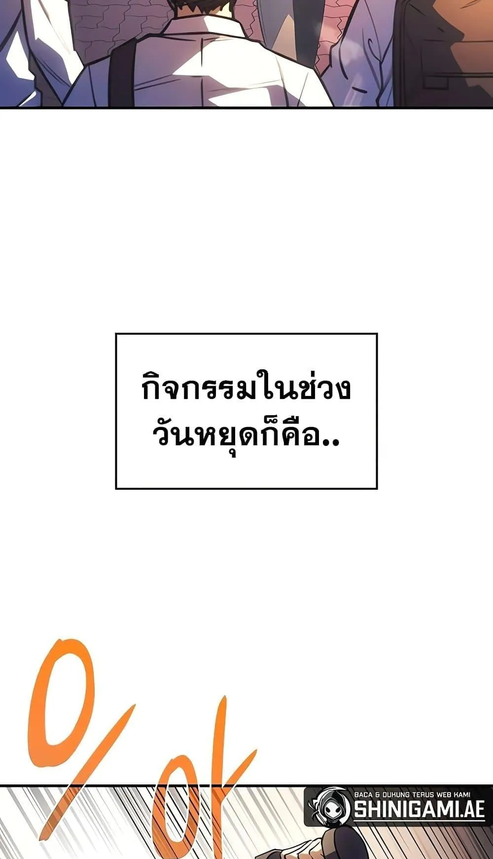 Regressing With the King’s Power ตอนที่ 8 หน้า 5