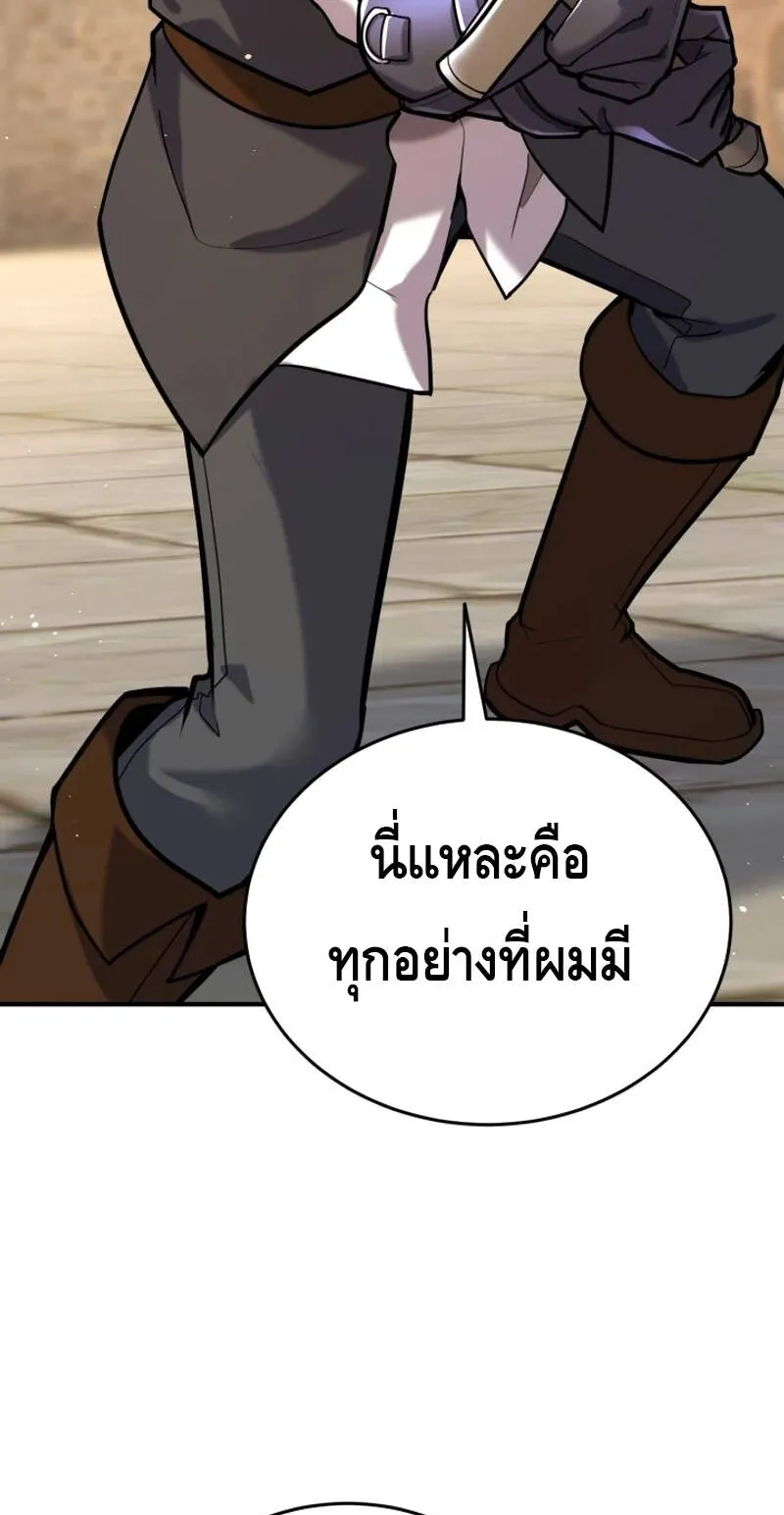 Reincarnation Sword Master ตอนที่ 10 หน้า 18