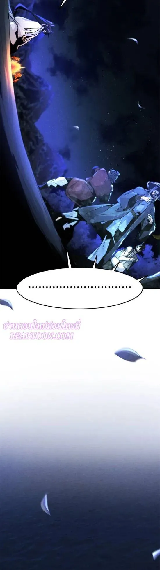 Return of the Mad Demon ตอนที่ 118 หน้า 19