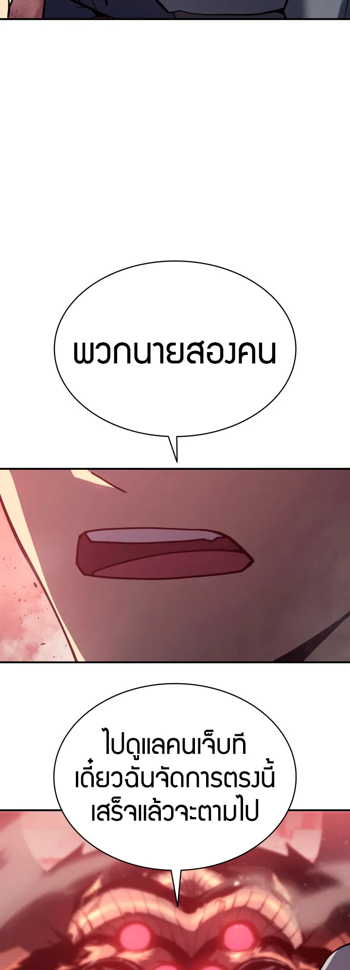 The Return of The Disaster-Class Hero ตอนที่ 8 หน้า 44
