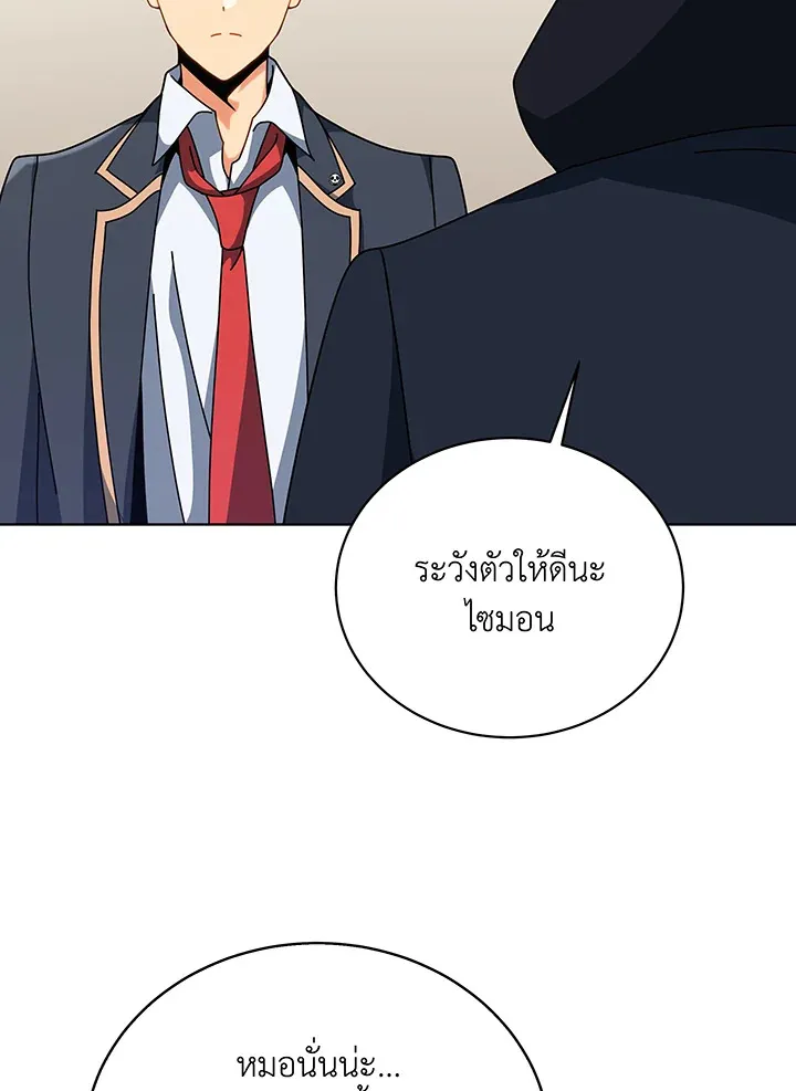 Necromancer Academy’s Genius Summoner Chapter 106 หน้า 91