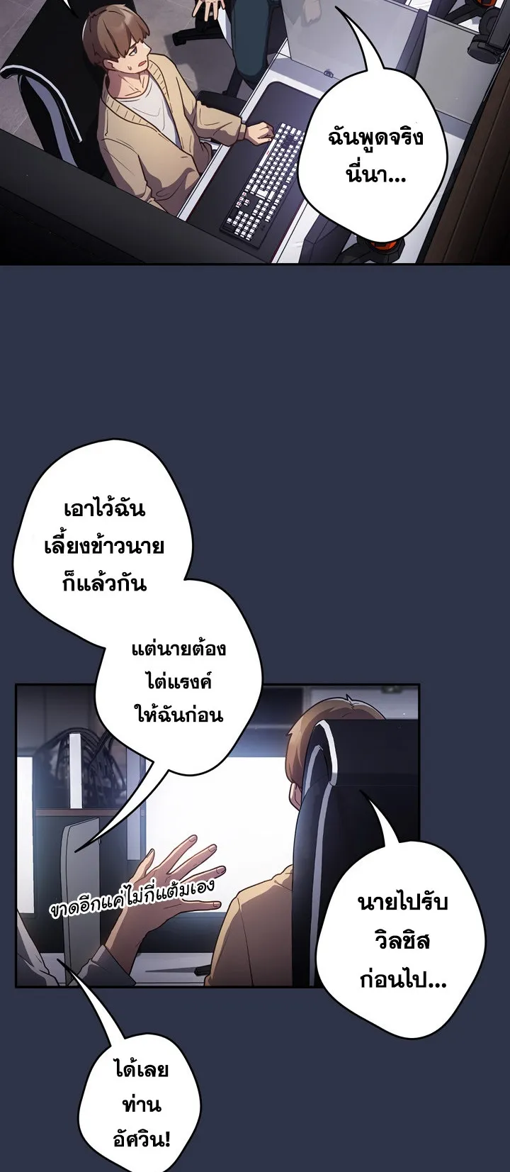 Thats Not How You Do It ตอนที่ 1 หน้า 4