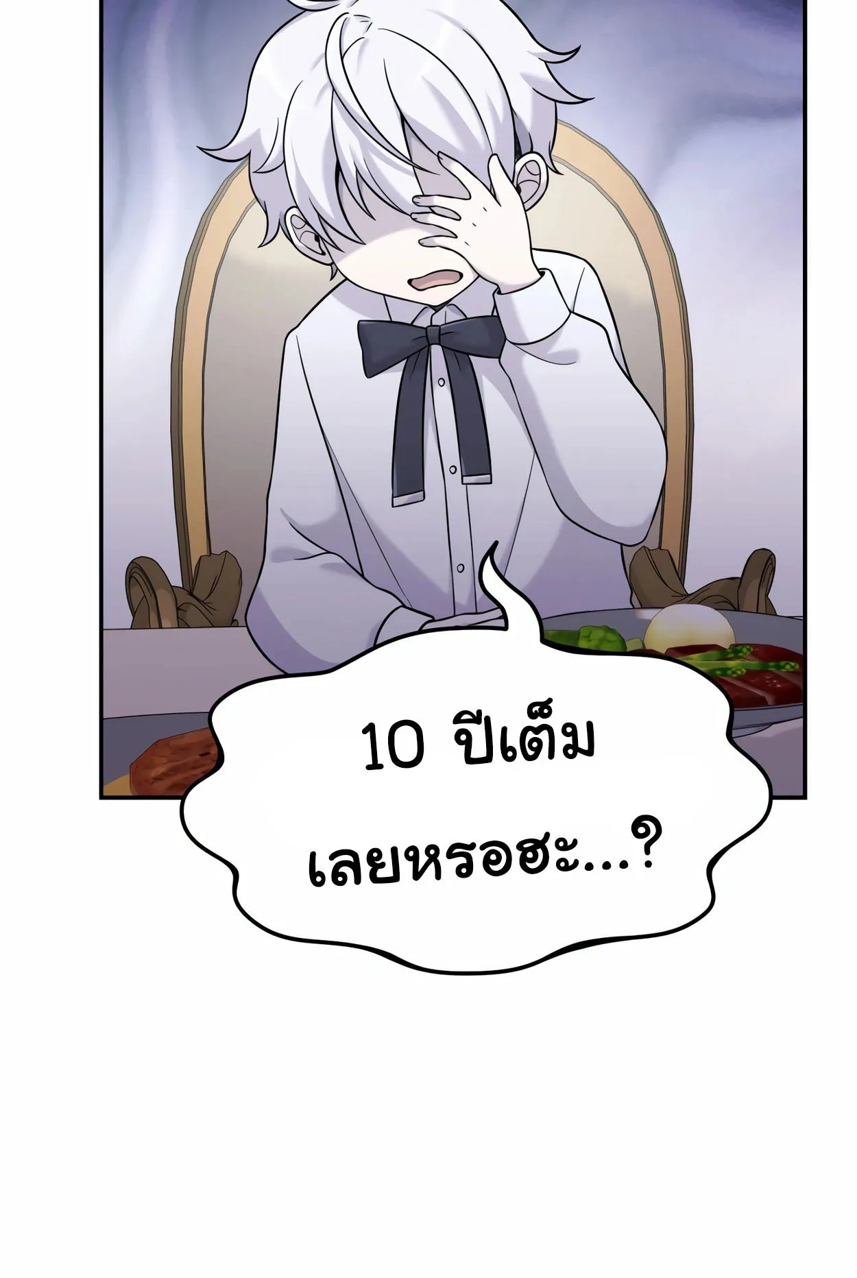 How to Survive as a terminally-ill Dragon ตอนที่ 7 หน้า 34