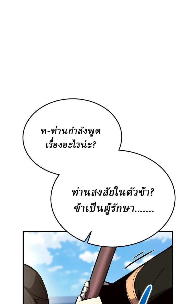 Rebirth of the Divine Demon ตอนที่ 13 หน้า 18