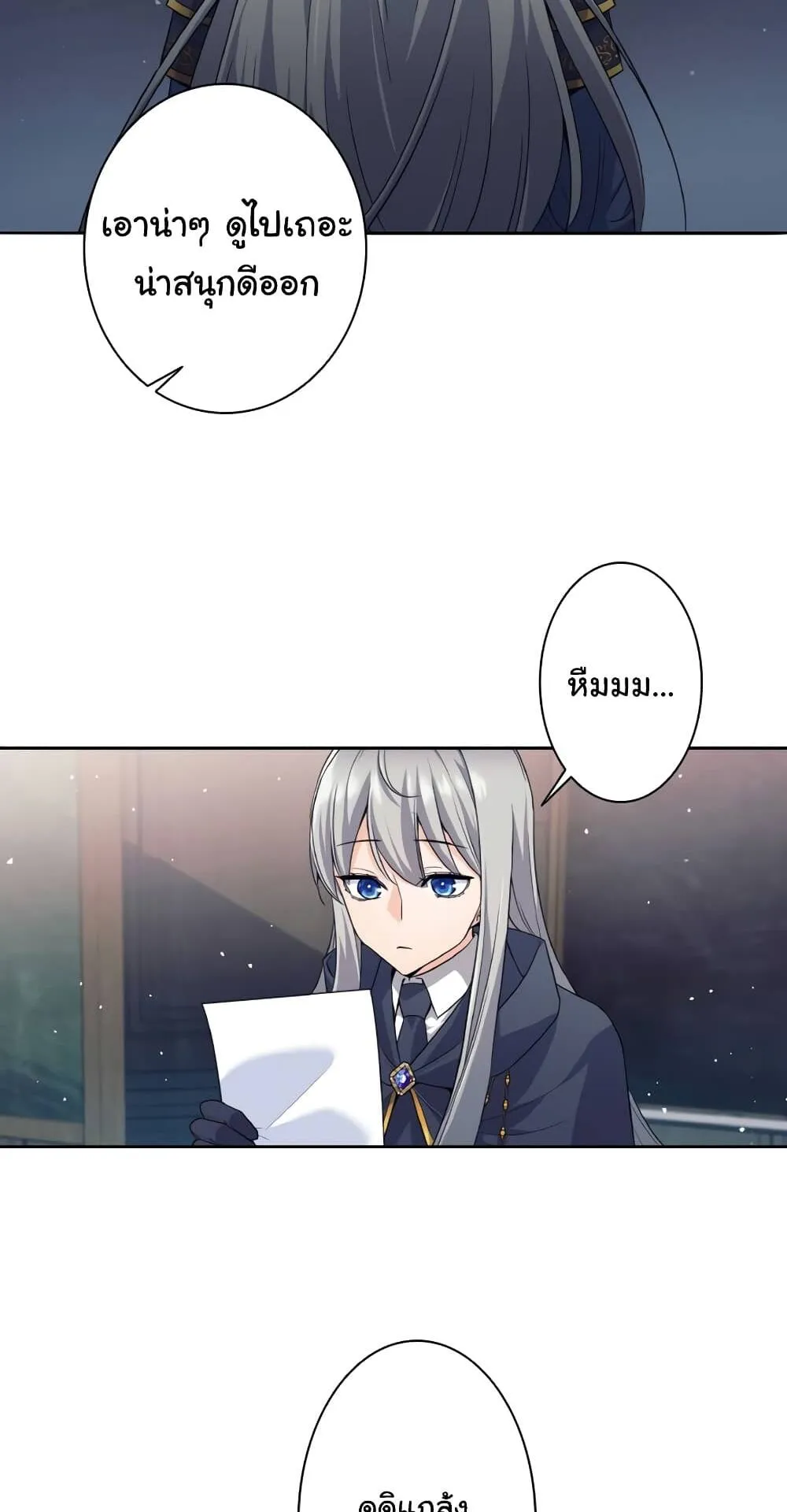 I Quit the Hero’s Party ตอนที่ 8 หน้า 71