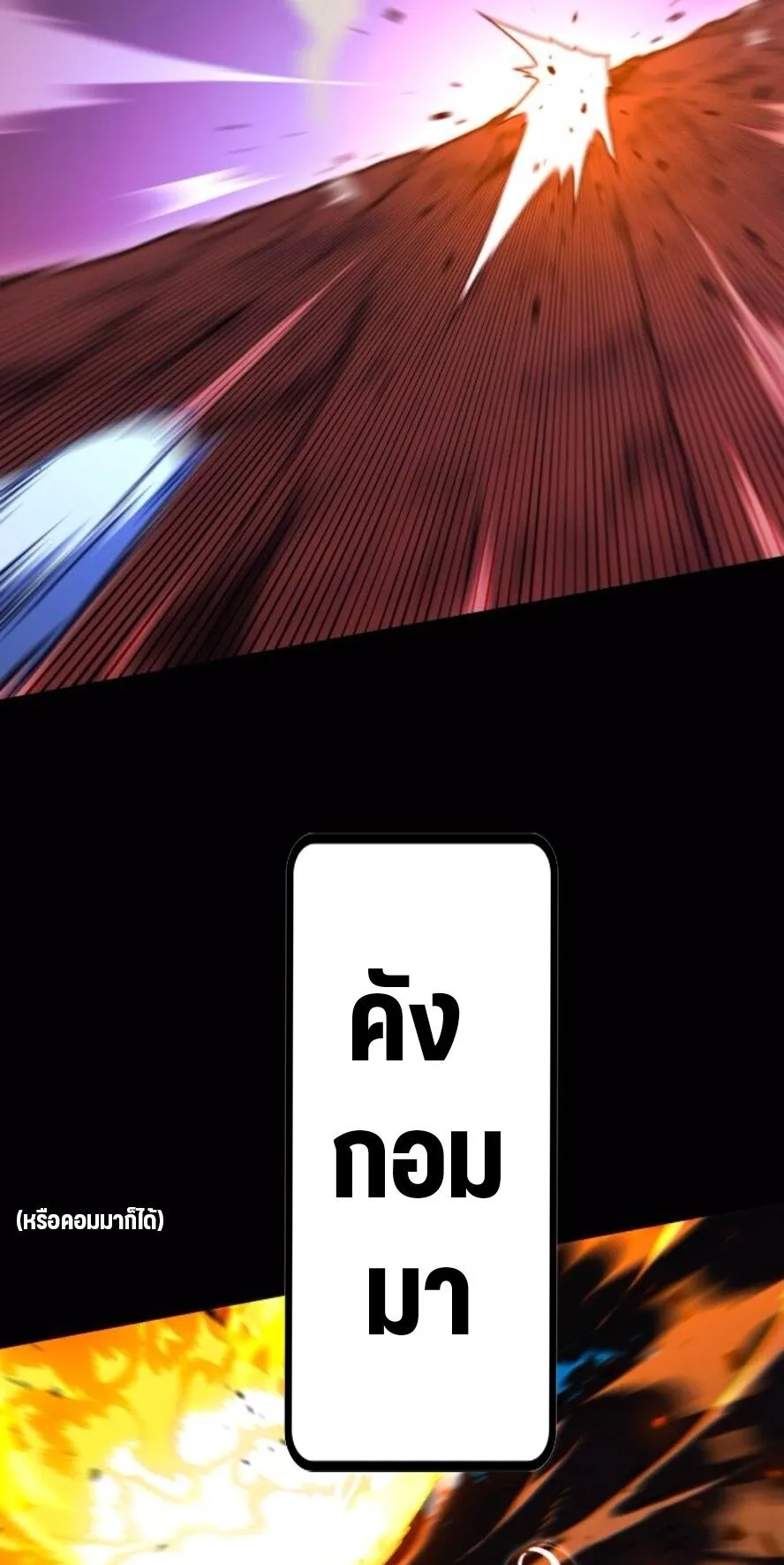 I Took Over The Academy With a Single Sashimi Knife ตอนที่ 47 หน้า 9