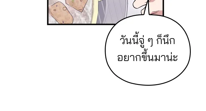 Marry My Husband ตอนที่ 4 หน้า 98