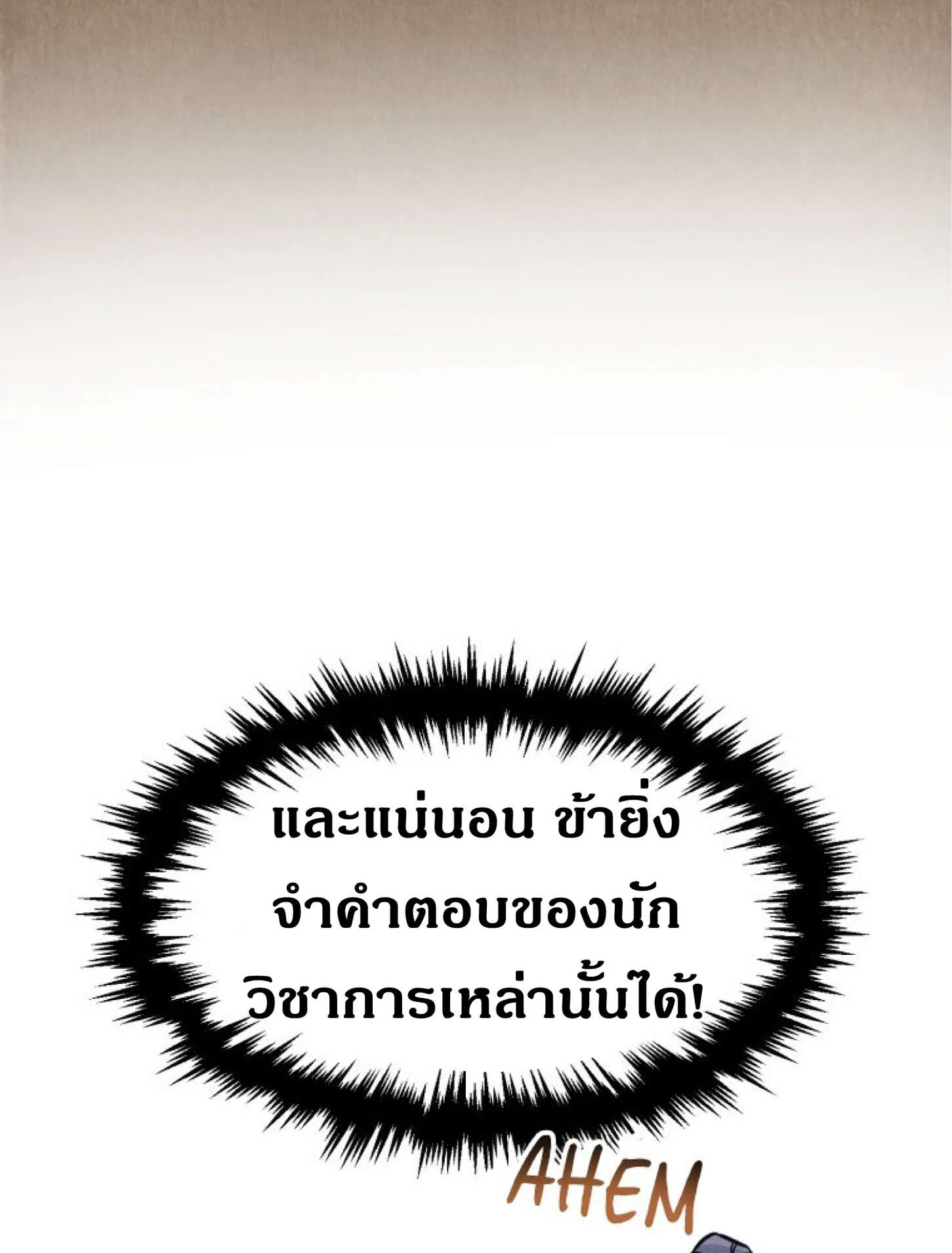 Reincarnated Escort Warrior ตอนที่ 3 หน้า 120