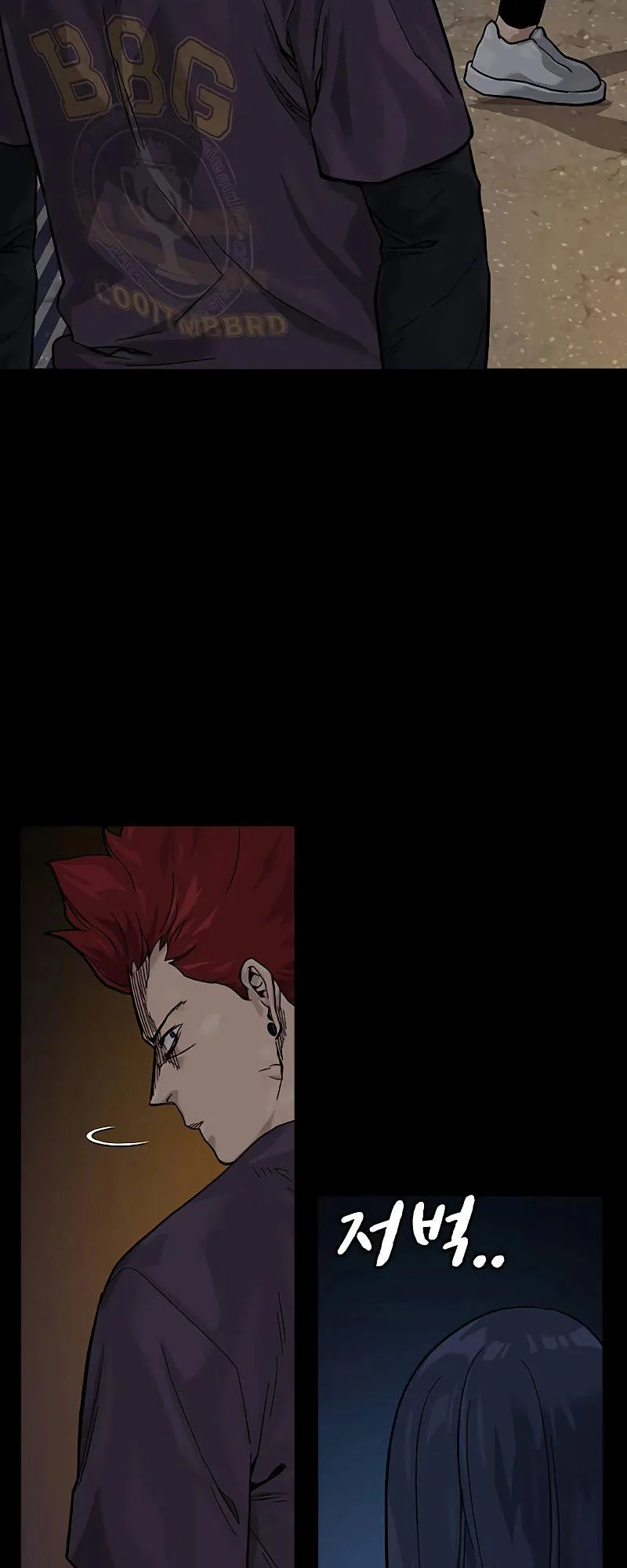 To Not Die ตอนที่ 5 หน้า 17