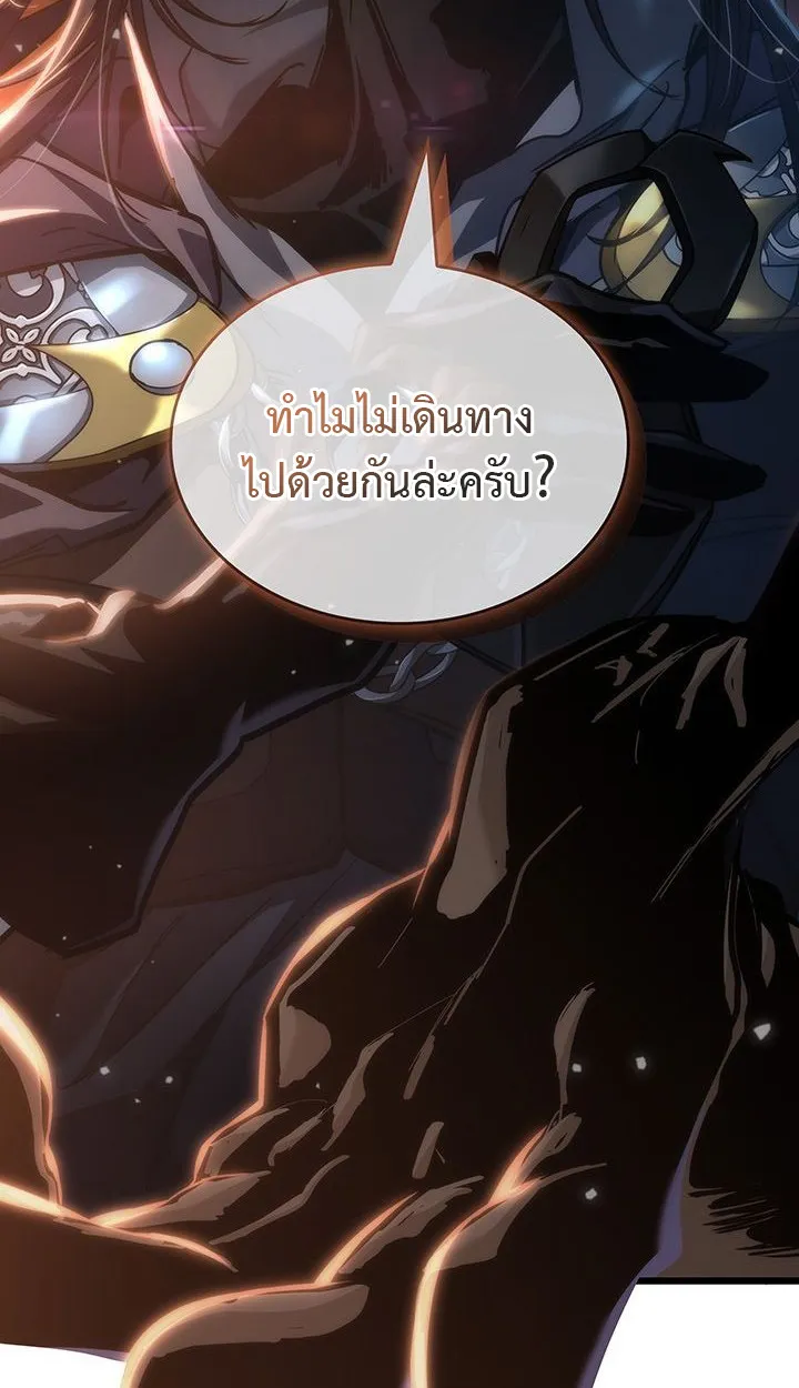 Crimson Reset ตอนที่ 6 หน้า 63