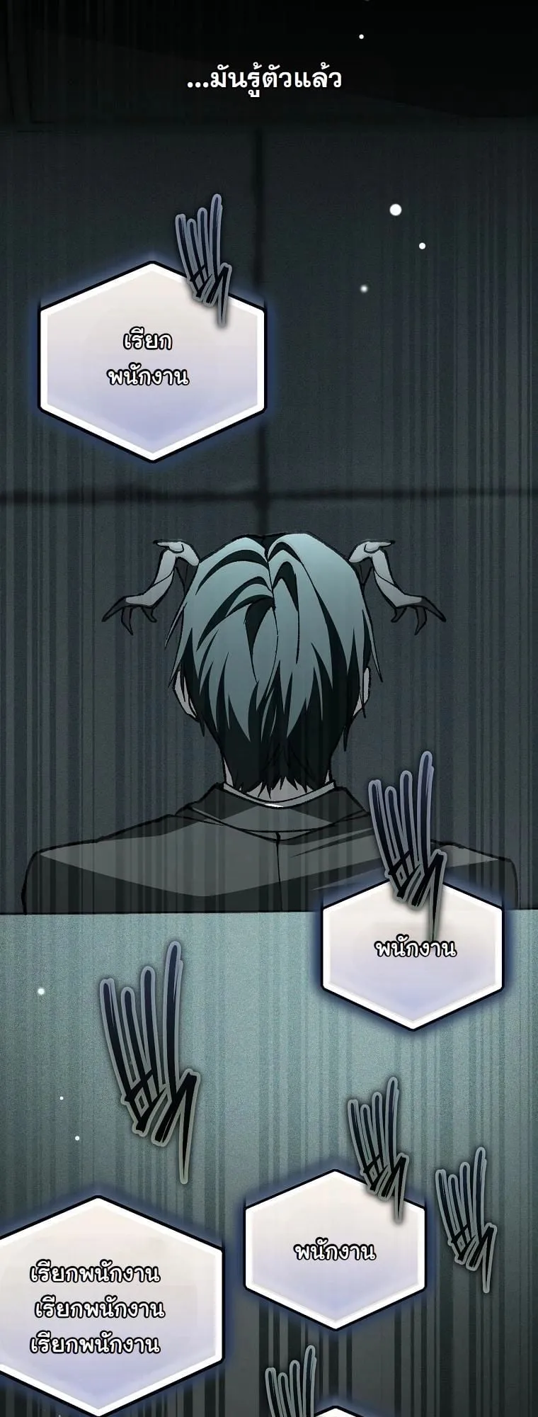 Got Dropped into a Ghost Story, Still Gotta Work ตอนที่ 9 หน้า 53