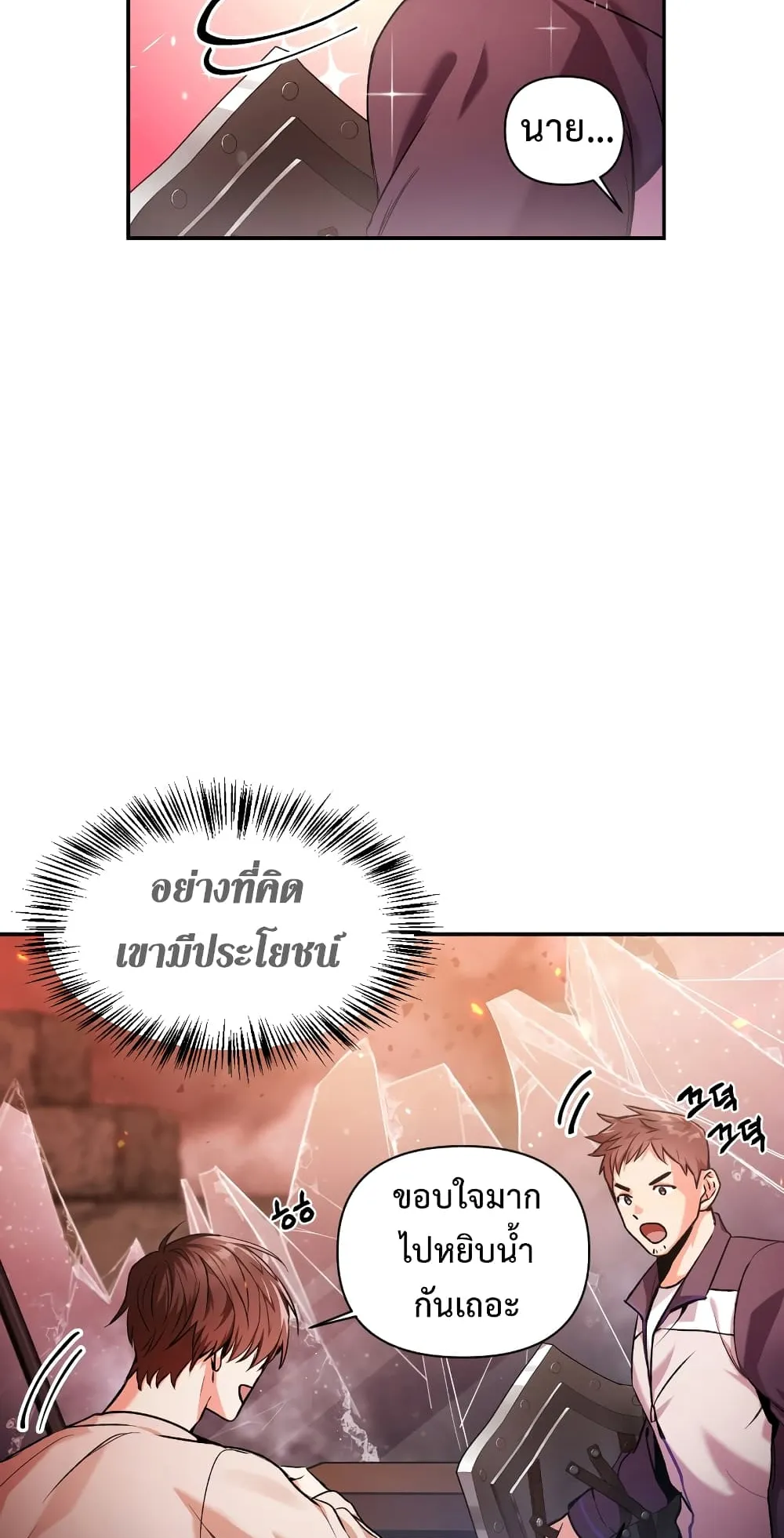 Regressor Instruction Manual ตอนที่ 2 หน้า 26