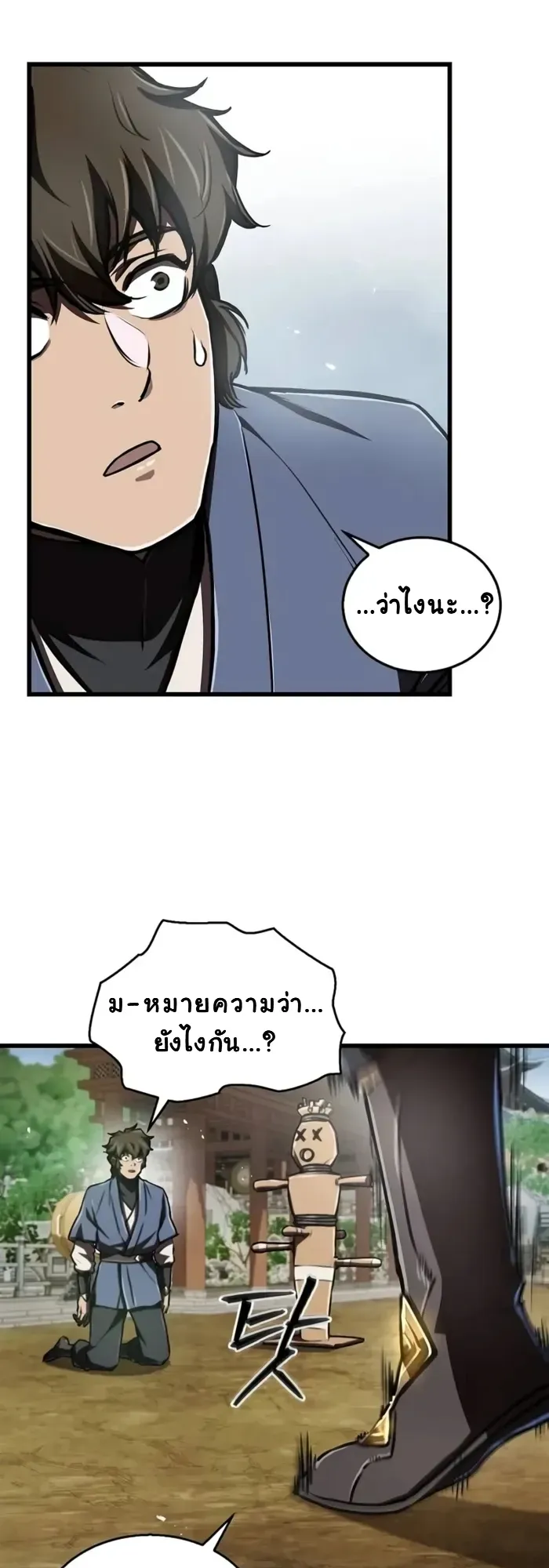 The Demonic Cult Instructor Returns ตอนที่ 8 หน้า 31
